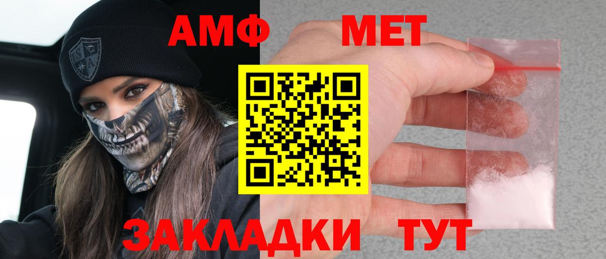 Амфетамин  Вход с VPN  Невинномысск  АМФЕТАМИН VHQ 