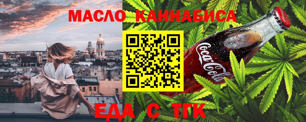 Canna-Cookies марихуана  Вход с VPN  Невинномысск 