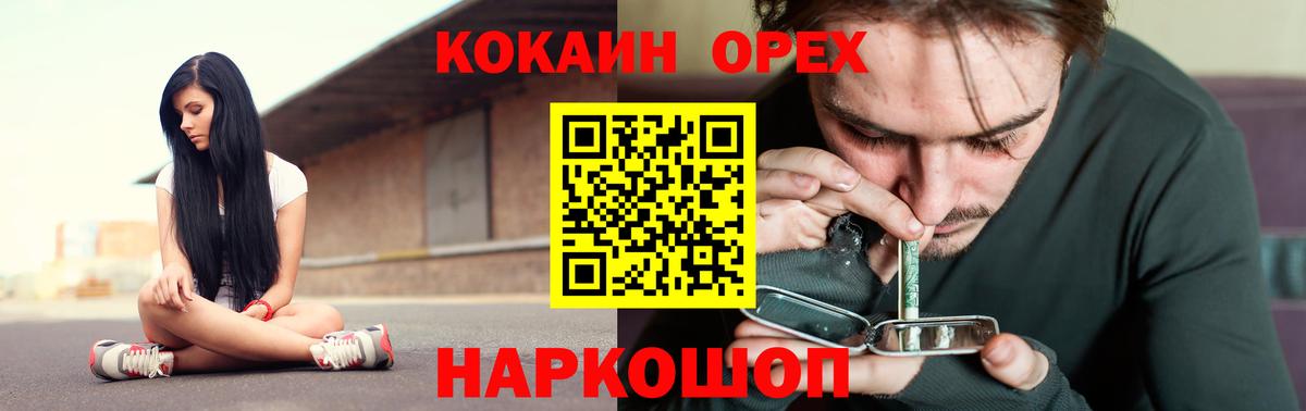 Кокаин Fish Scale Невинномысск