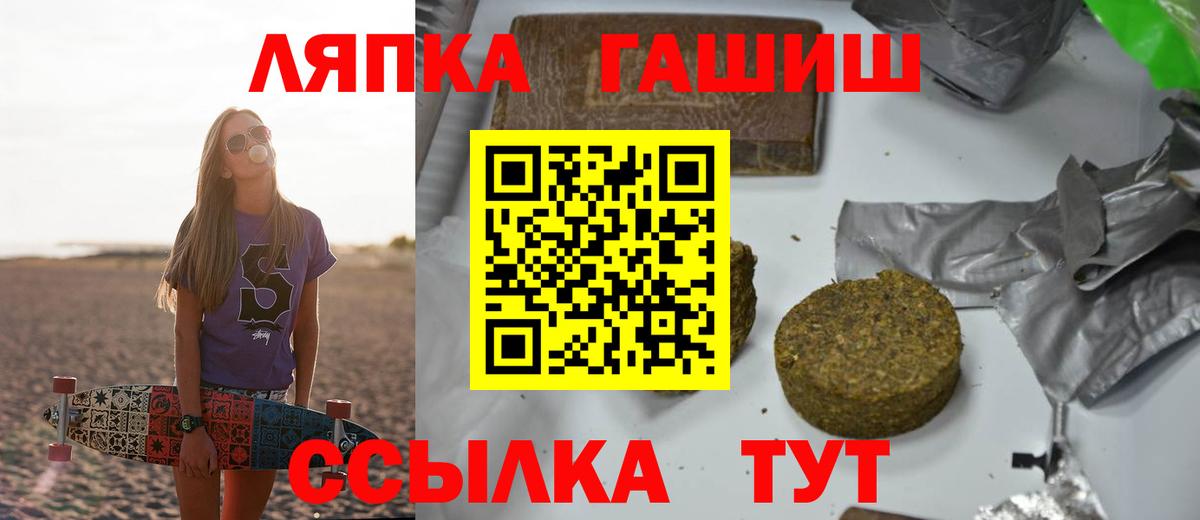 ГАШИШ Premium  Гашиш Premium  Вход с VPN  Невинномысск 