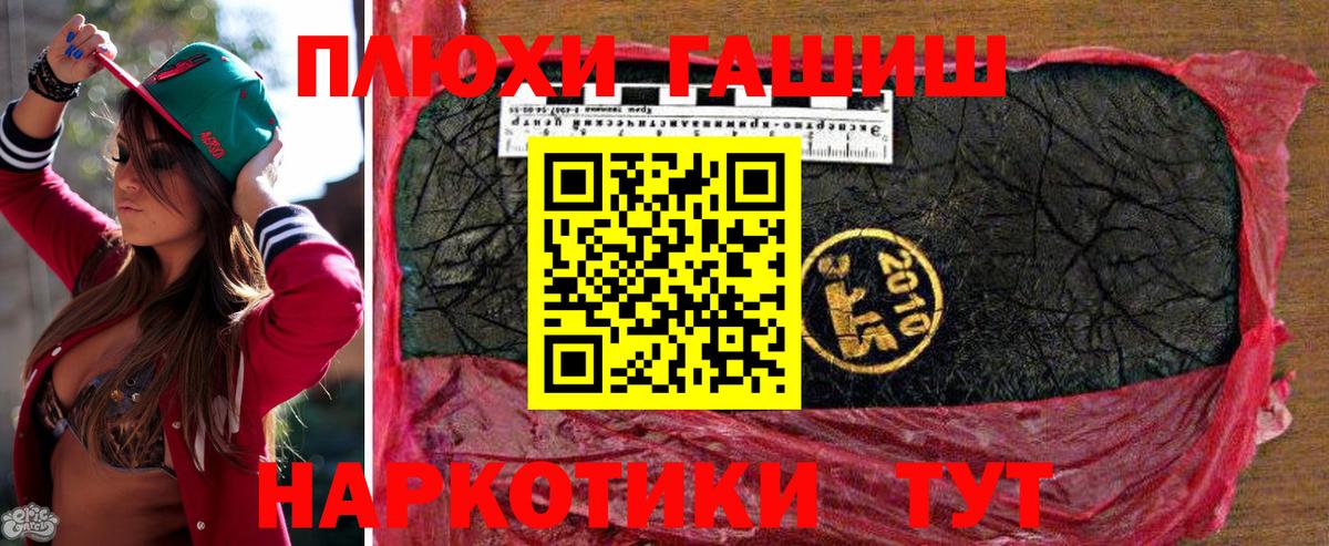 Гашиш хэш Невинномысск