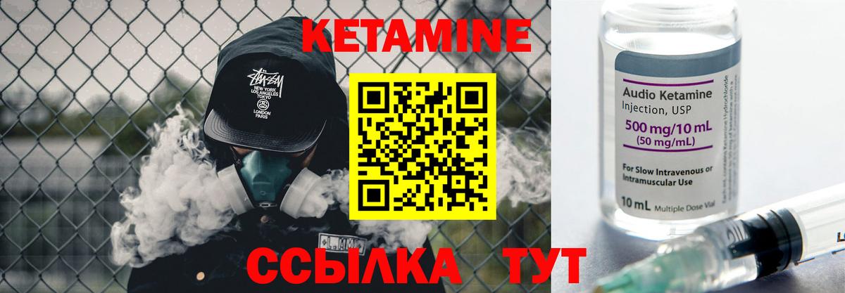 Невинномысск  Кетамин ketamine  КЕТАМИН VHQ  Вход с VPN 