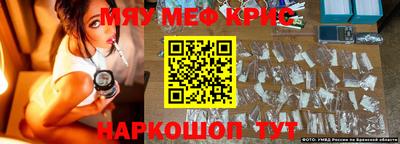 мефедрон VHQ Гай