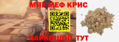 мефедрон VHQ Гай