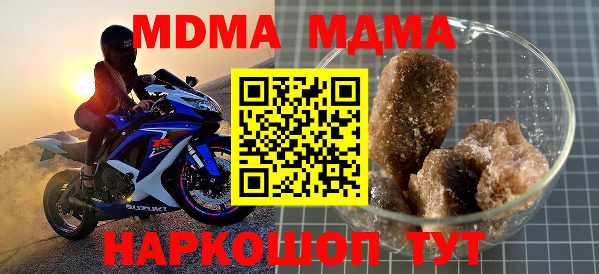 MDMA Molly Невинномысск