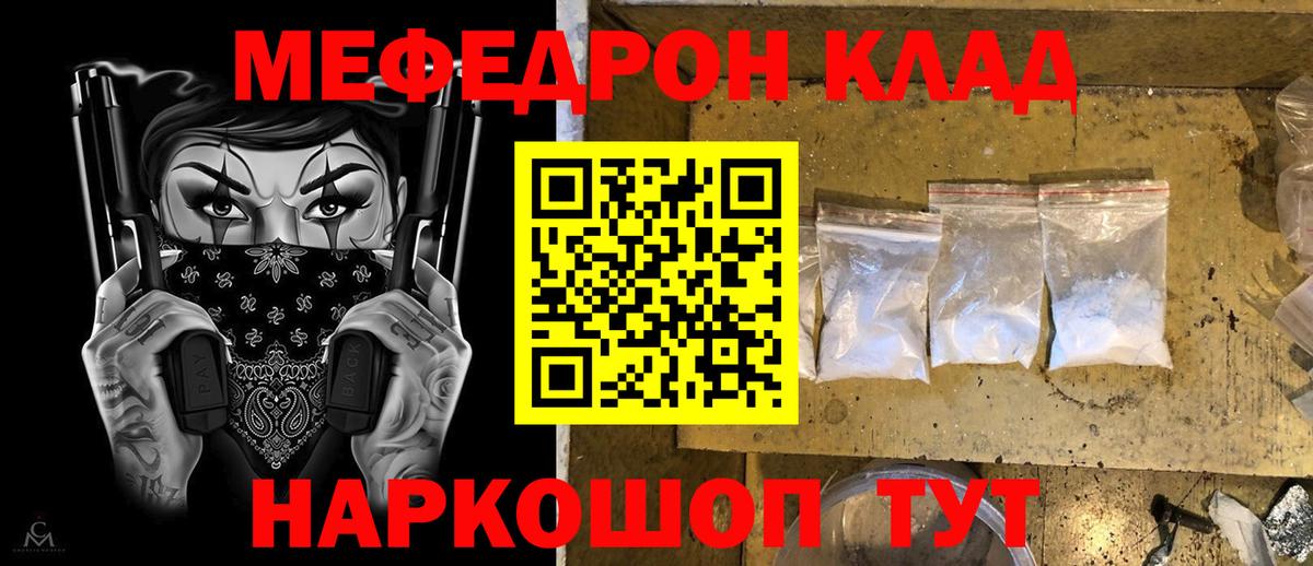 Меф мяу мяу мука Невинномысск