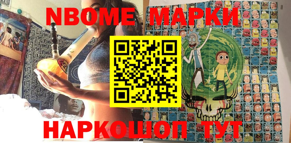 Невинномысск  Марки 25I-NBOMe  Марки 25I-NBOMe 1,5мг  Вход с VPN  Марки 25I-NBOMe 1,5мг 