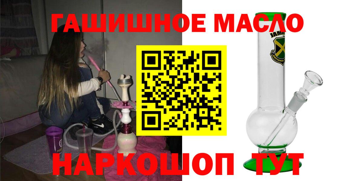 Дистиллят ТГК концентрат  Вход с VPN  Невинномысск 