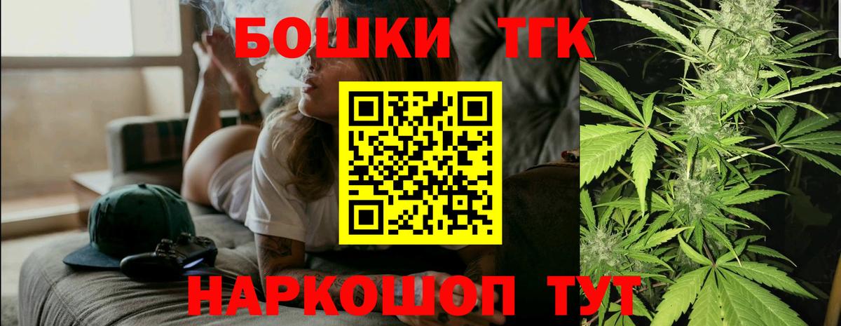 МАРИХУАНА THC 21%  Шишки марихуана White Widow  Невинномысск  Бошки Шишки индика  Вход с VPN 